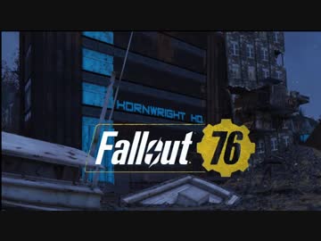 【VOICEROID実況】Fallout76を楽しむようですPart14(ホーンライト前編)