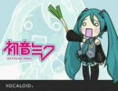 初音ミクさんに「レッドバロン」を唄っていただきました