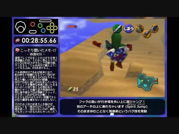 【バグありRTA】 時のオカリナ Reverse Dungeon Order 1:38:36 Part2【解説付き】