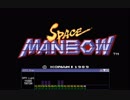 【スペースマンボウ】オープニング～Stage 1【FM音源】