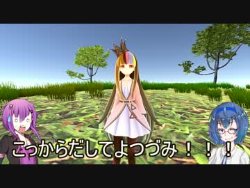 【Voiceroid実況】ある日突然、草を投げつけられた僕【Grass_Simulator】