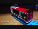 【第10回東方ニコ童祭Ex】ルーミアのラッピング電車をプラレールで作る動画