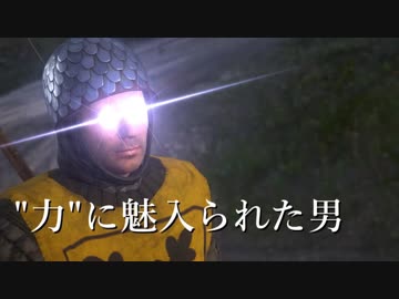 【Kingdom Come】第六話 　"力"に魅入られた男　【CeVIO実況】