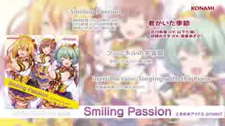 Smiling Passion - ときめきアイドル project 【クロスフェード試聴】