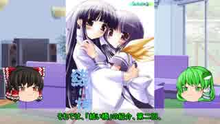 【ゆっくり解説】ういんどみる作品紹介part43「結い橋　その2」