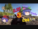 【BFV】元キルレ0.28天子ちゃん、キルレ3になる！？part2【ゆっくり実況】