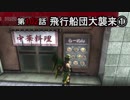 【地球防衛軍5】まったり戦士の帰還 第２シーズン Part 102【実況】