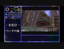 【バグありRTA】 時のオカリナ Reverse Dungeon Order 1:38:36 Part4【解説付き】