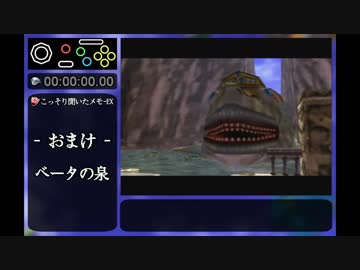 バグありrta 時のオカリナ Reverse Dungeon Order 1 38 36 Part4 解説付き ニコニコ動画