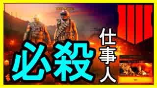 【PS4】BO4ブラックアウト ボウイナイフ使ってみた結果･･･【CS】