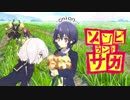 新世紀GPXゾンビランドSAGA ROUND2 OP
