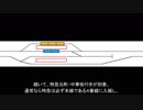 【妄想迷列車で行こう】もしSトレインが特急を追い越すダイヤが組まれたら？