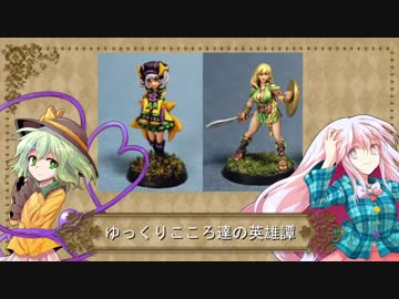 【D&amp;D5e】ゆっくりこころ達の英雄譚第一回『新人の絆』①【TRPG】