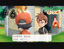 【女性実況】ちゅーされるかと思った。『Let's Go!イーブイ』#6