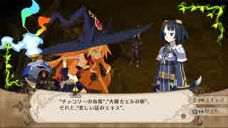 【魔女と百騎兵 Revival】初見実況プレイ14