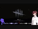 【肉声+CeVIO】DeadbyDaylight【Part1】