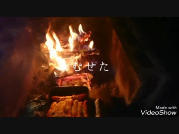 晩秋の飯テロ 2018