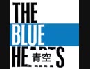 青空 THE BLUE HEARTS 歌ってみた ROMI