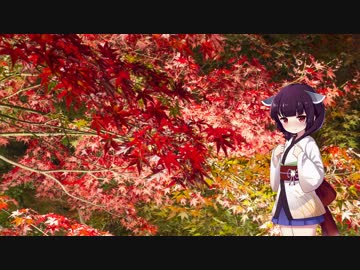 ソロツー以外の何か with 東北きりたん Phase 24 「近場で厄除け紅葉編」