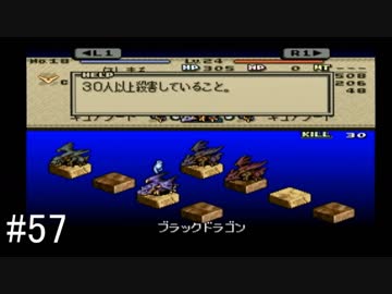 【タクティクスオウガ】名作ゲームを堪能したい Part57