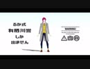 【MMDA3!】　ありすがわほまれ　【つめあわせ】