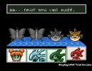 眼鏡がサンサーラ･ナーガ2に挑む part41