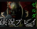 【実況】俺、世界を救います ゼルダの伝説 トワイライトプリンセスHDPart84