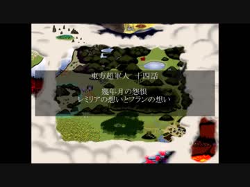 【オリキャラ】東方超軍人【幻想入り】十四話