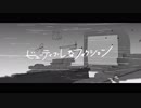 ビューティフルなフィクション 歌ってみました。　合羽です。