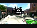 【スプラトゥーン2】エイムが迷子 part11 【ガチアサリ】