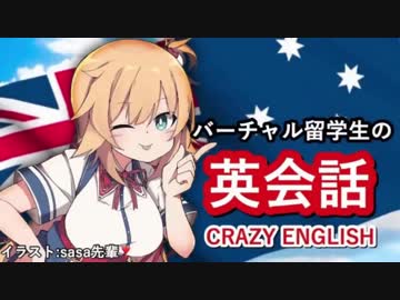 赤井はあとのCRAZY ENGLISH！【まとめ１～７】