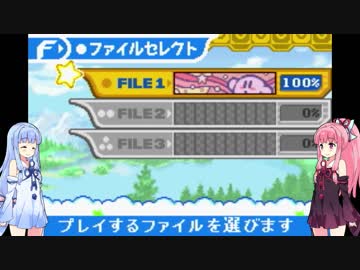 【VOICEROID実況】鏡の国を駆け抜ける茜ちゃん partLast　【星のカービィ　鏡の大迷宮】