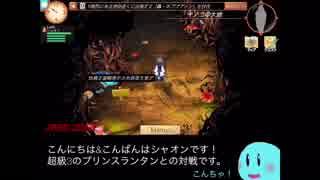 19タル目 【シャオンのアトリエ】アトオンを楽しもー！〜3連戦の激闘！〜