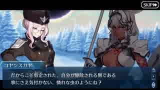 【実況】今更ながらFate/Grand Orderを初プレイする！428