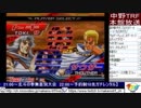 2018-11-17 中野TRF AC北斗の拳 無差別大会