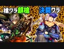 【三国志大戦】決闘ワラ＆槍ワラ麒槍vs手腕・悲哀【九州】