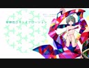【第10回東方ニコ童祭Ex】未神性ロストイクロージョン【東方自作アレンジ/真夏の妖精の夢】