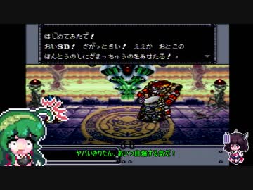【ザ・グレイトバトル２】ごり押しゲーマー東北ずん子のレトロゲーム攻略部 Part8(FINAL)【VOICEROID実況】
