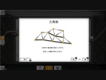 ブリッジコンストラクター ポオナル.mp3