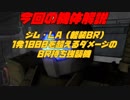 いつまでたっても実装されないペズン・ドワッジ先輩.ms-10 ライトアーマー編