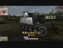 【Graviteam Tactics OS】字幕プレイ part2【戦車RTS】