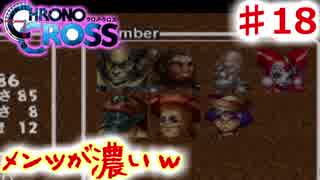 人気の クロノクロス 動画 5 264本 10 ニコニコ動画