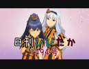 日刊ひびたか第1494号 「私たちはずっと…でしょう？」