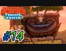 【2人実況】◯ッキーとファンキーなドンキー実況  #14【ドンキーコングトロピカルフリーズ】