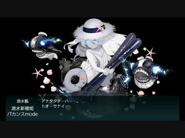【ゆっくり実況】はじめての艦隊これくしょん　第７１回