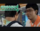 【実況】生活と建物が崩れていく夏 #3【絶体絶命都市4】