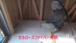 Airs   床断熱施工