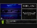BLACKSOULSⅡ_ジャブジャブ討伐RTA_29:16_part1/3