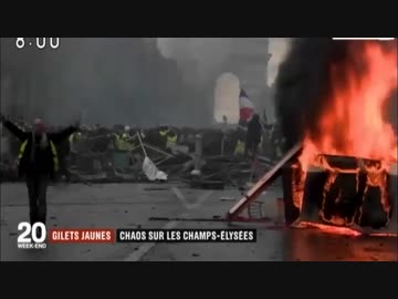 デモ禁止規制のパリ シャンゼリゼに黄色いベストを脱いで集合し暴動w