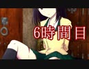 【◎6時間目×】秘密の花園のぞいてみた。そのにっ！【彼女の音色に歌をのせて】
